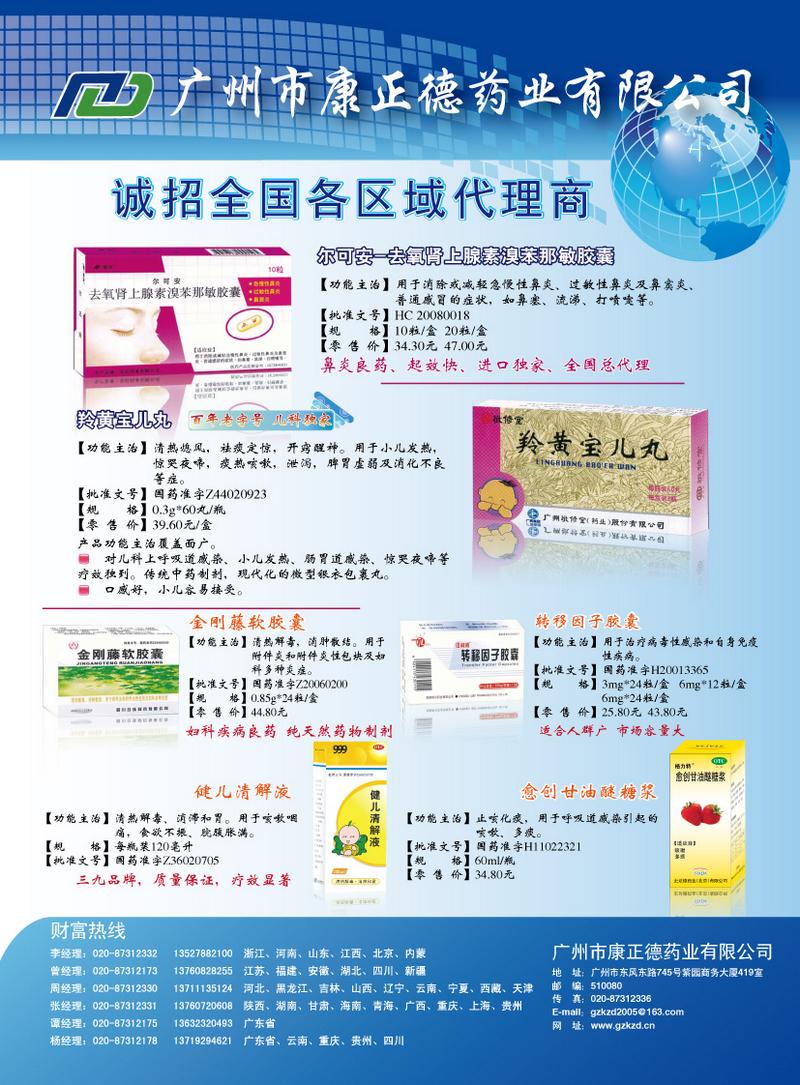 如何正确使用处方药？